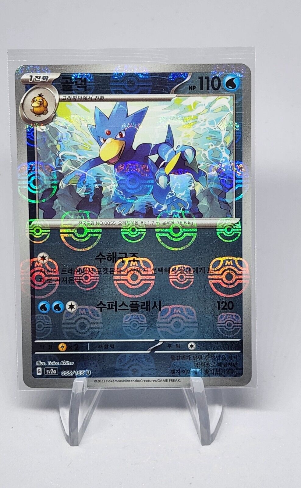 MASTER BALL REVERSE HOLO Golduck U 055/165 Pokemon 151 SV2a Korean